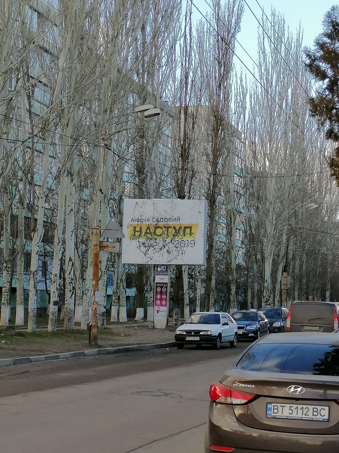 21 01 2019 Kherson bordi sadovogo 1