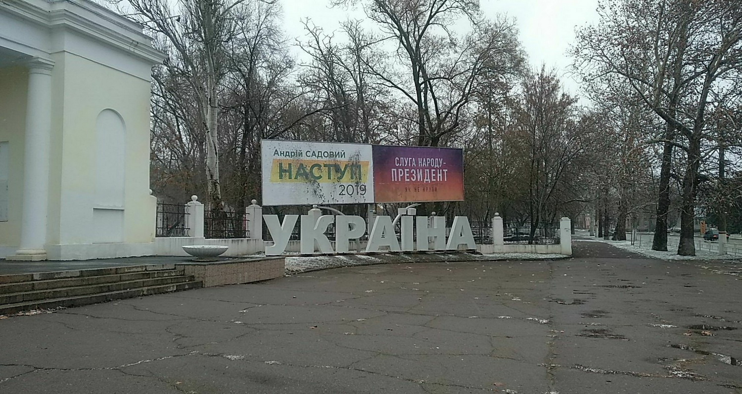 21 01 2019 Kherson bordi sadovogo 2