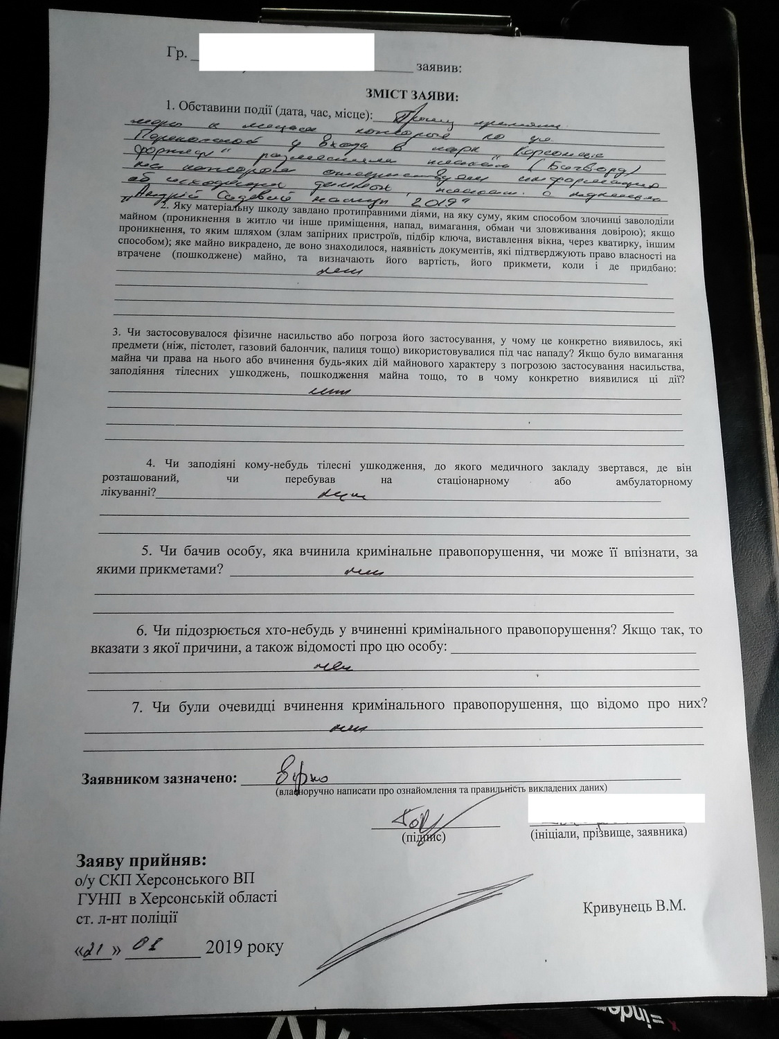 21 01 2019 Kherson bordi sadovogo 4