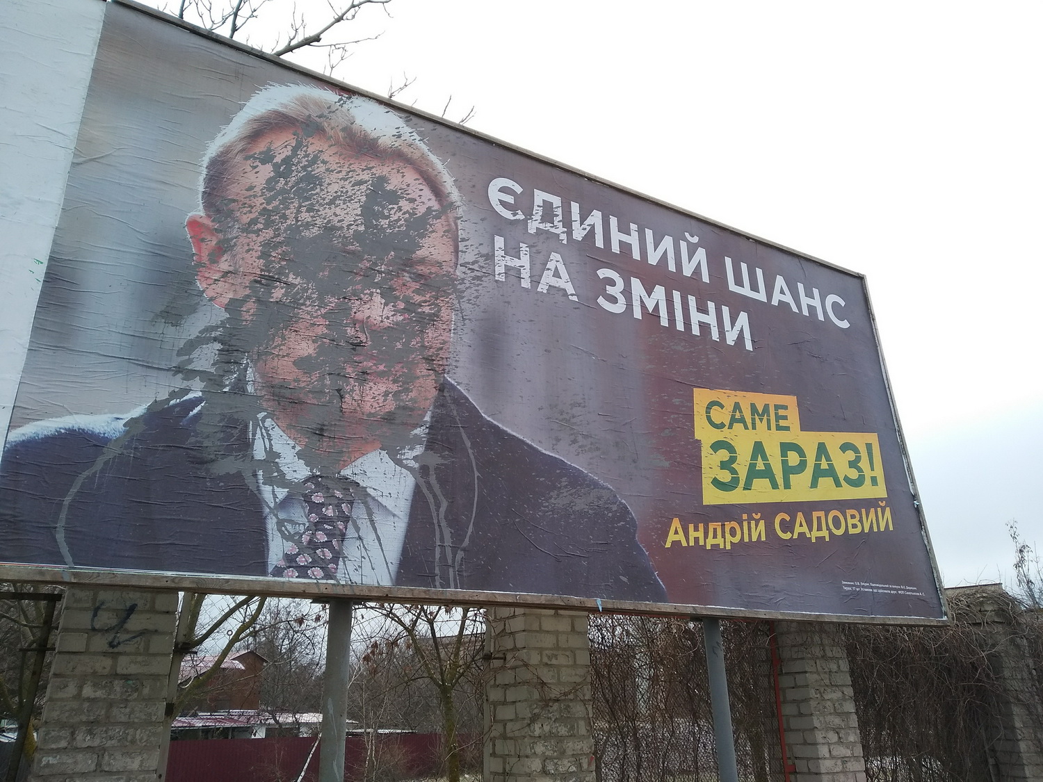 21 01 2019 Kherson bordi sadovogo 6
