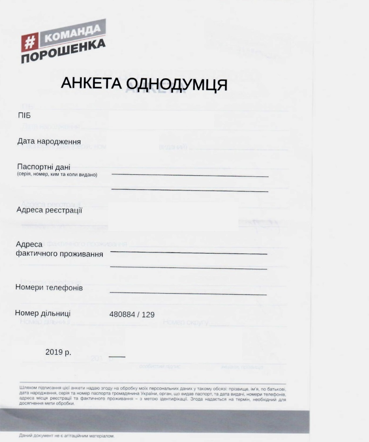 21 01 Anketa lyst 1