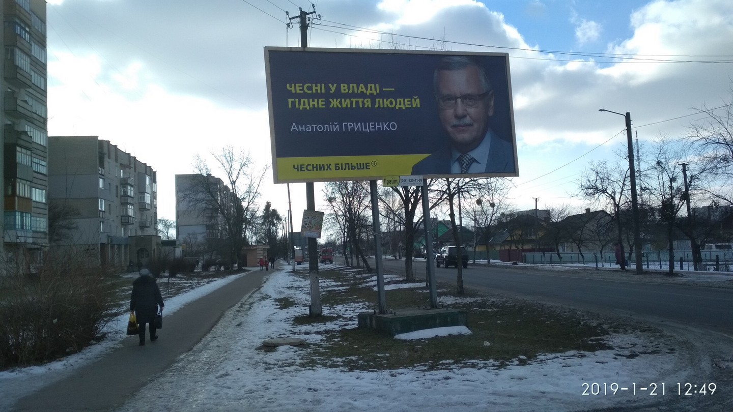 21.01.19 News Volyn Bordy 2