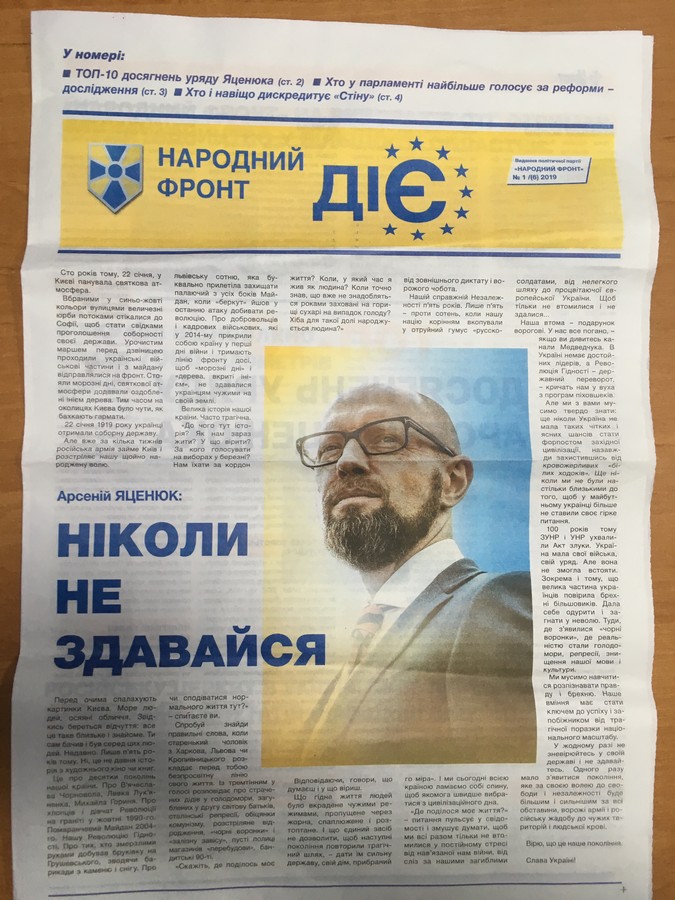21.01.19 News Volyn Bordy 5