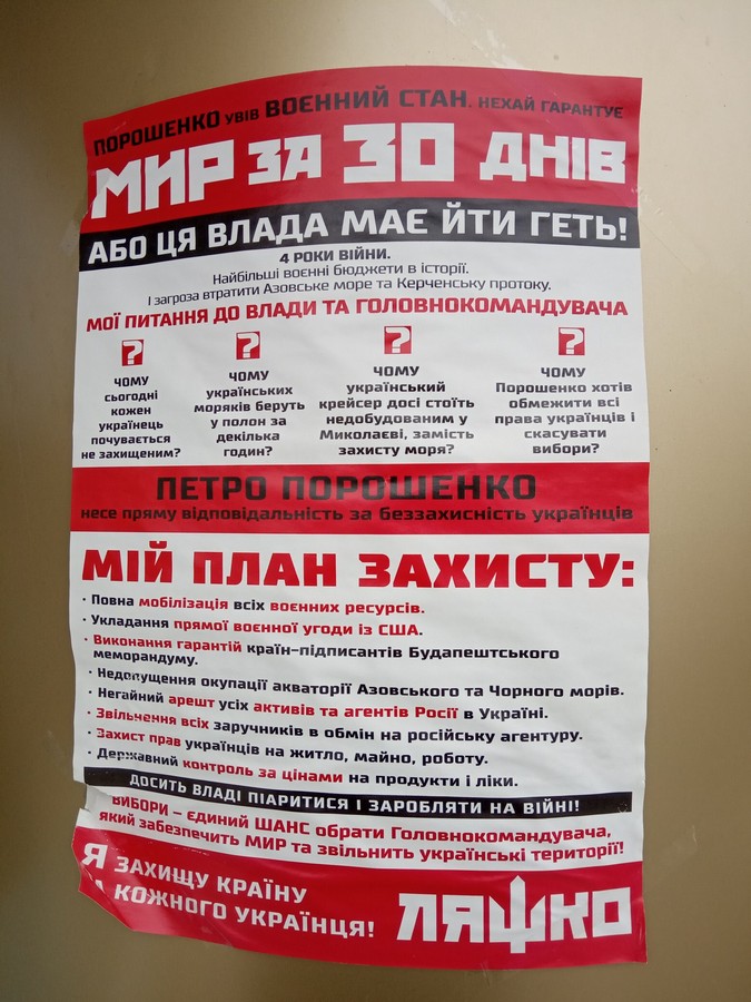 21.01.19 News Volyn Bordy 6