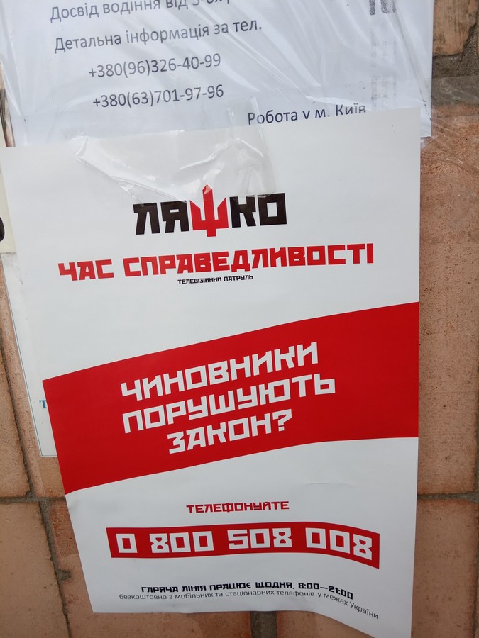 21.01.19 News Volyn Bordy 7