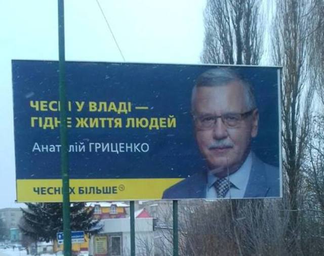 21.01.2019 vinnytsia bilbord bez vyhidnyh danyh hmilnyk grytsenko