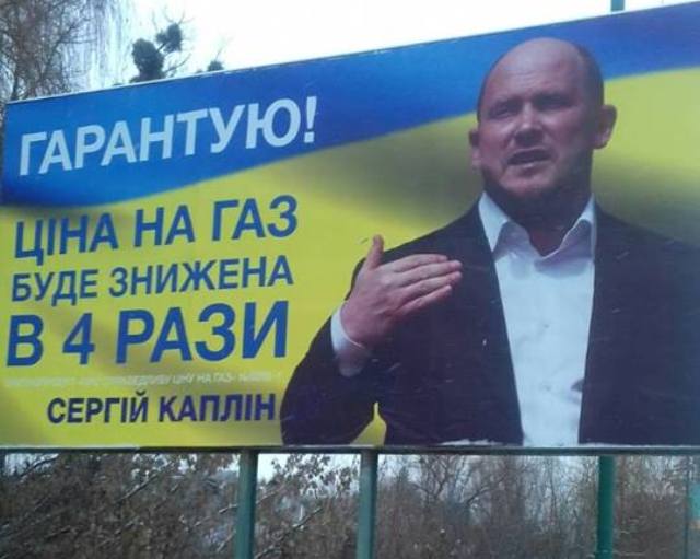 21.01.2019 vinnytsia bilbord bez vyhidnyh danyh hmilnyk kaplin