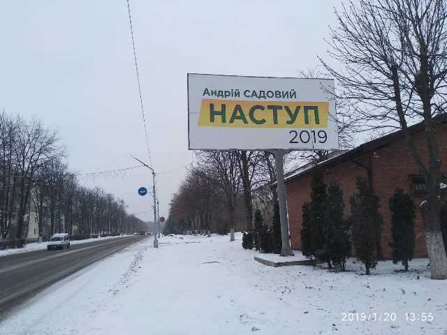 21.01.2019 vinnytsia bilbord bez vyhidnyh danyh ladyzhyn sadovyi