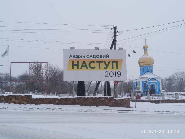 21.01.2019 vinnytsia bilbord bez vyhidnyh danyh trostianets sadovyi