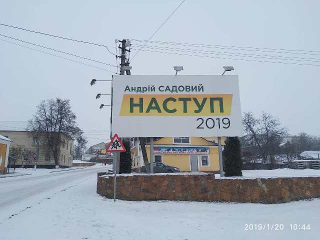 21.01.2019 vinnytsia bilbord bez vyhidnyh danyh trostianets sadovyi 2