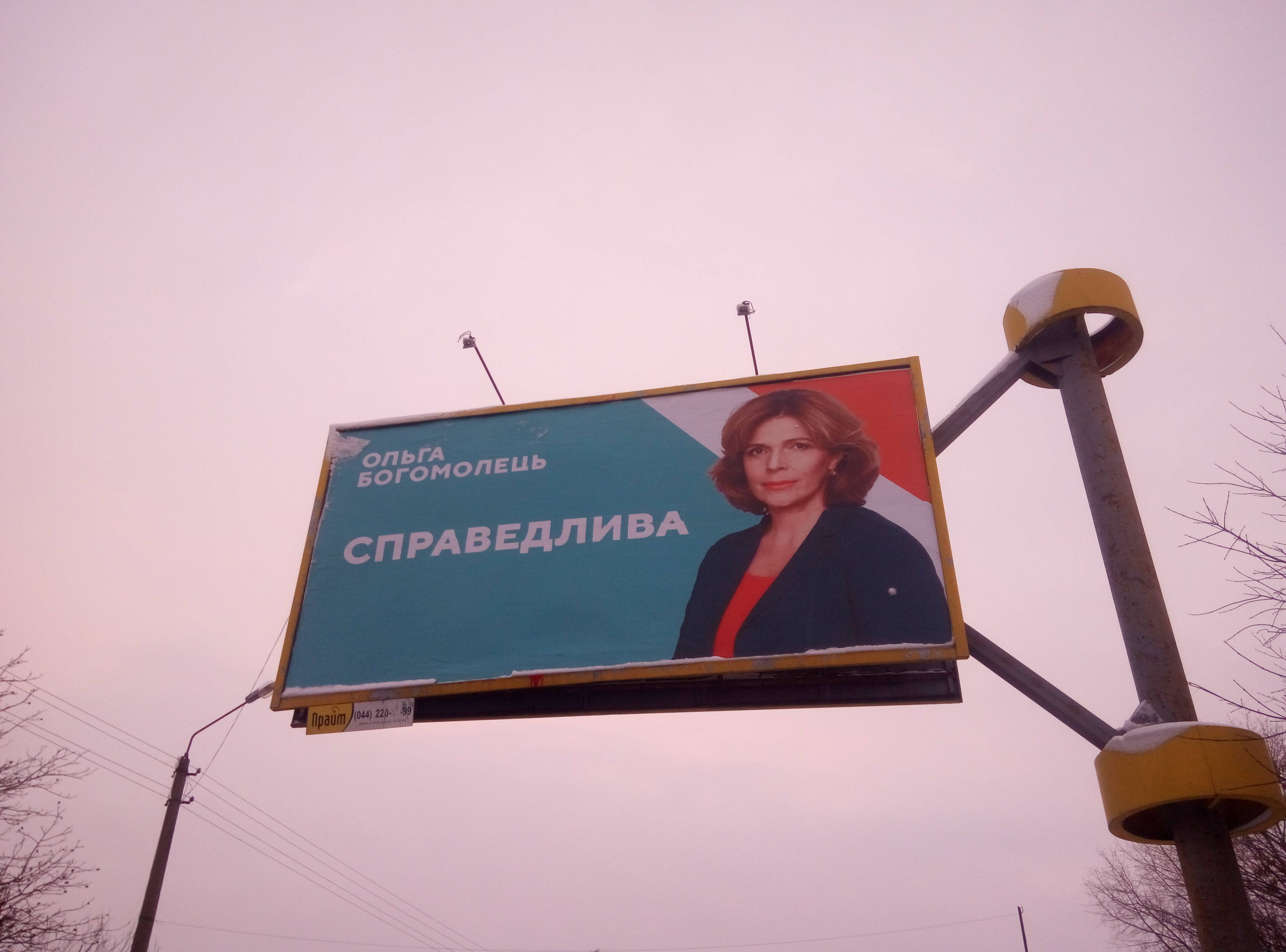22 01 19 bordy bez vyhidnyh danyh Bohomolec Kyivska obl