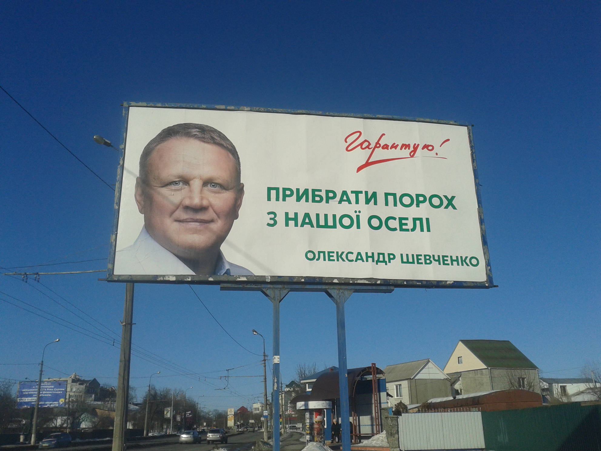 22 01 19 bordy bez vyhidnyh danyh Shevchenko Kyivska obl