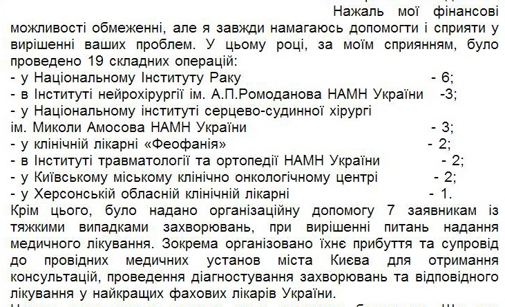 22 01 2019 Khersonsnina aktiv nardepi7