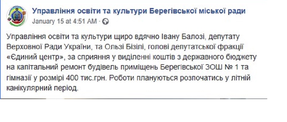22 01 2019 Zakarpattia berehovo subv