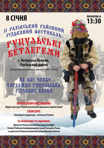 22 01 2019 Zakarpattia blaho rakhiv