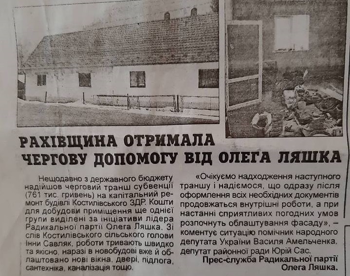 22 01 2019 Zakarpattia rakhiv subv