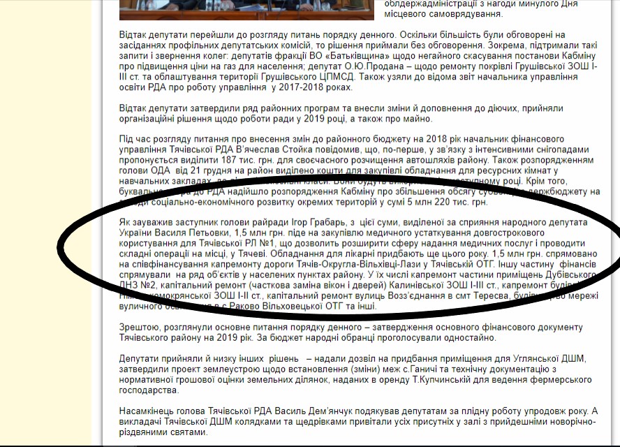 22 01 2019 Zakarpattia tiachiv subv