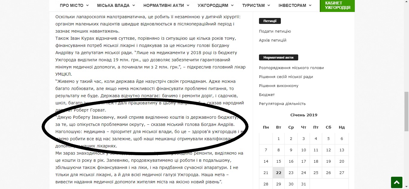 22 01 2019 Zakarpattia uzhhorod 1 subv