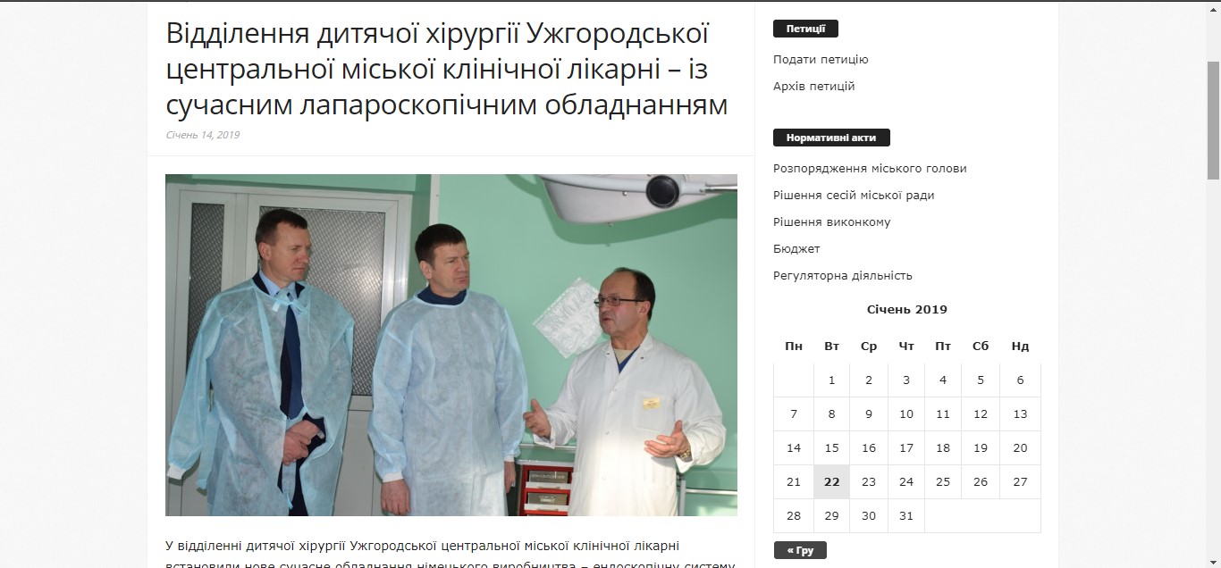 22 01 2019 Zakarpattia uzhhorod subv