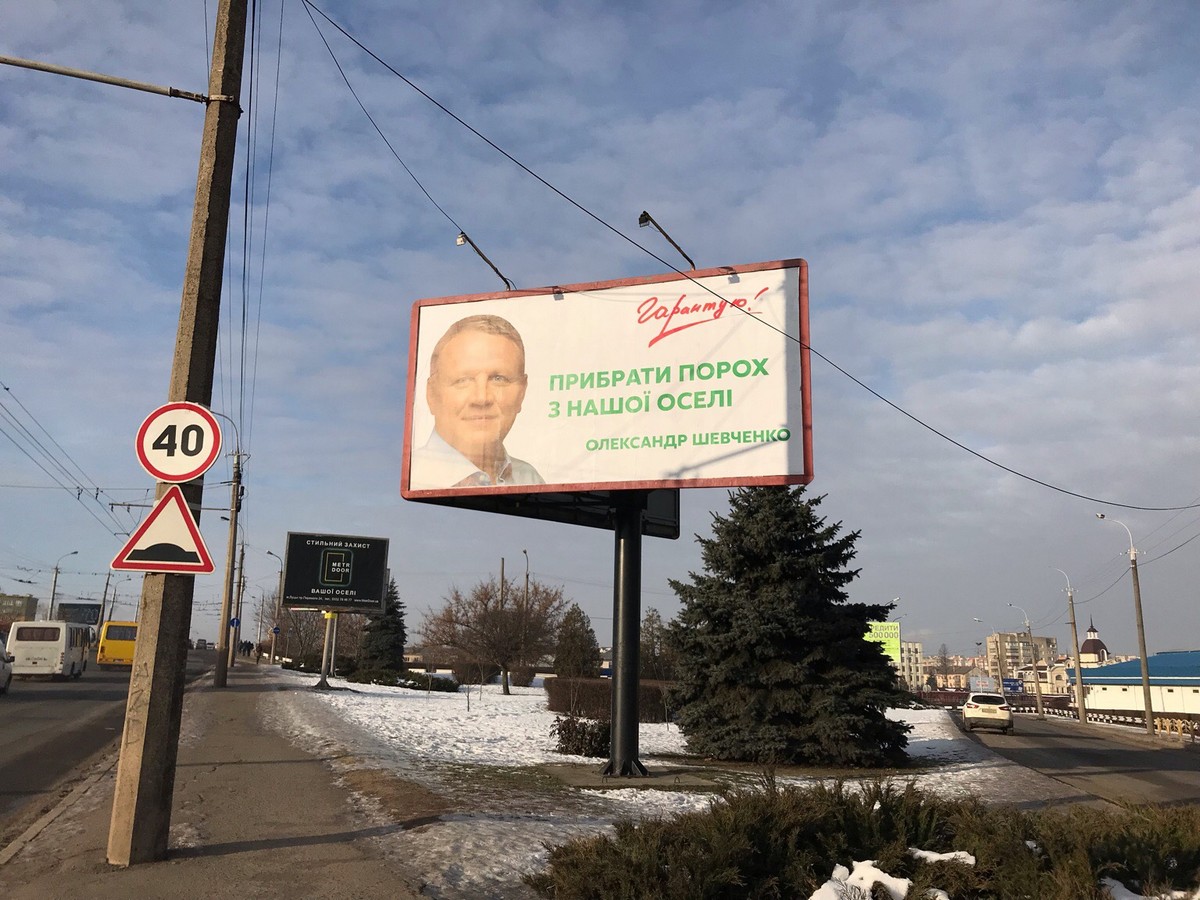 22.01.19 News Volyn Shevchenko 1