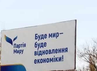 23 01 2018 Luganshchyna boards Part mira