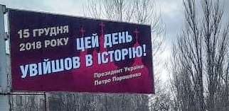 23 01 2018 Luganshchyna boards Porosh