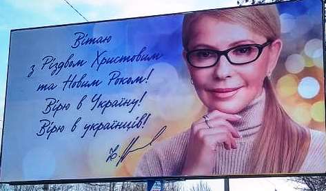 23 01 2018 Luganshchyna boards Timosh