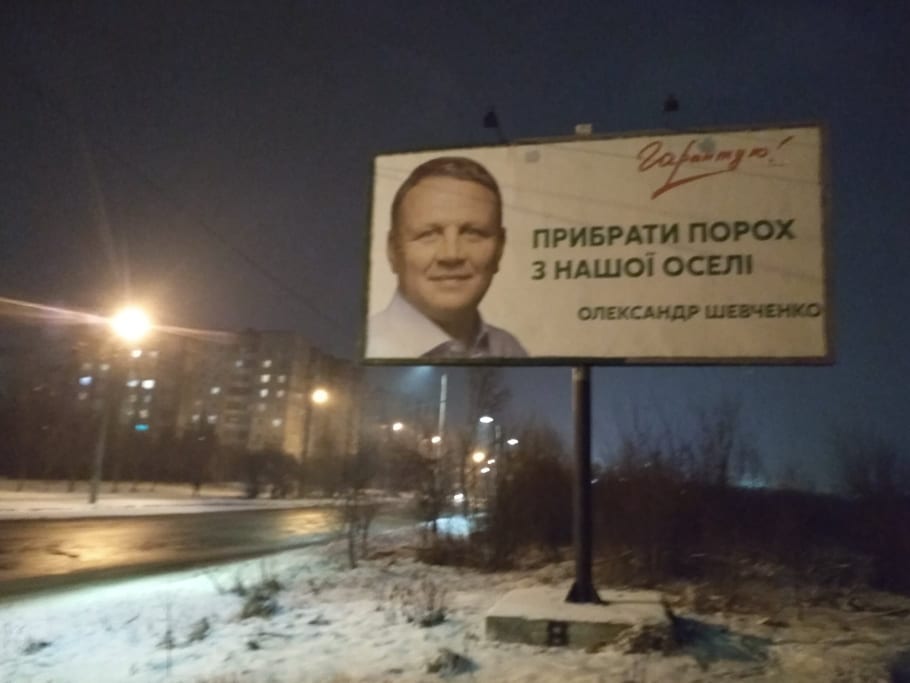 23.01.19.Prykarpattia Sposterigachi zvernulys do policiji pereviryty bilbordy Bogomolets ta Shevchenka Shevchenko1