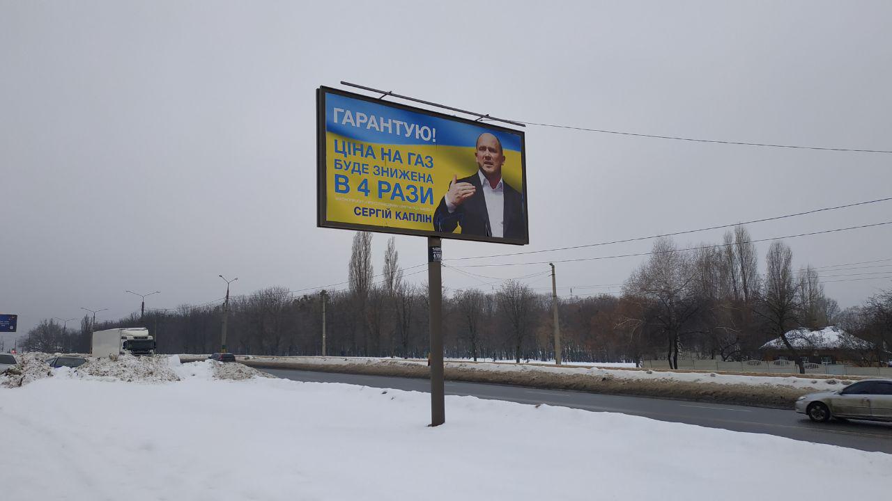 23.01.2019 Kharkiv Kaplin