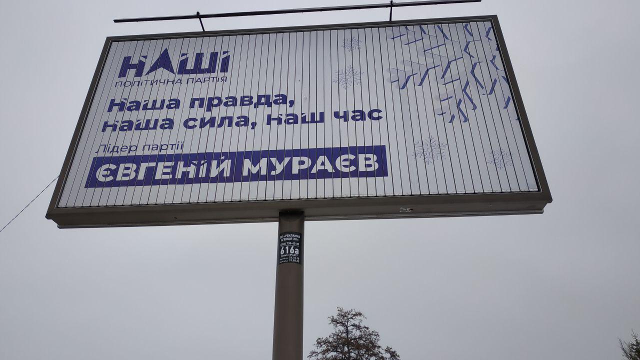 23.01.2019 Kharkiv Murayev