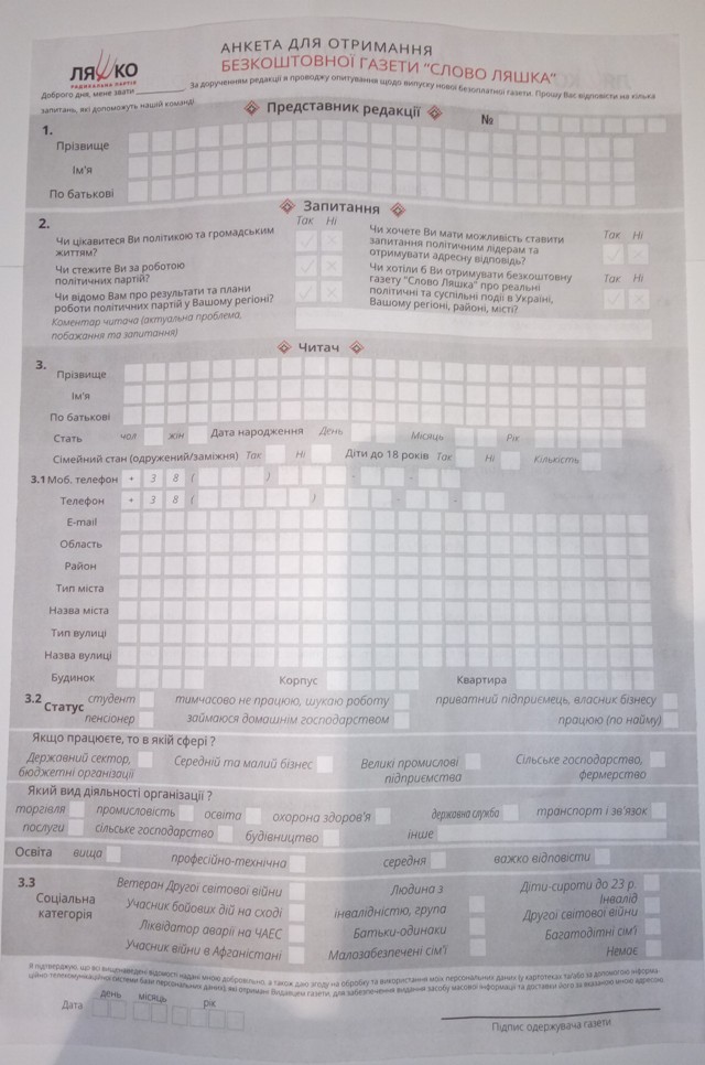 23.01.2019 vinnytsia anketa dlia gazety radykalna partiia