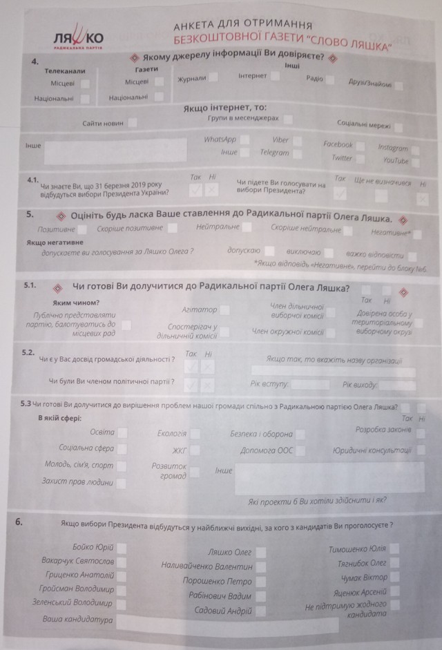 23.01.2019 vinnytsia anketa dlia gazety radykalna partiia 2
