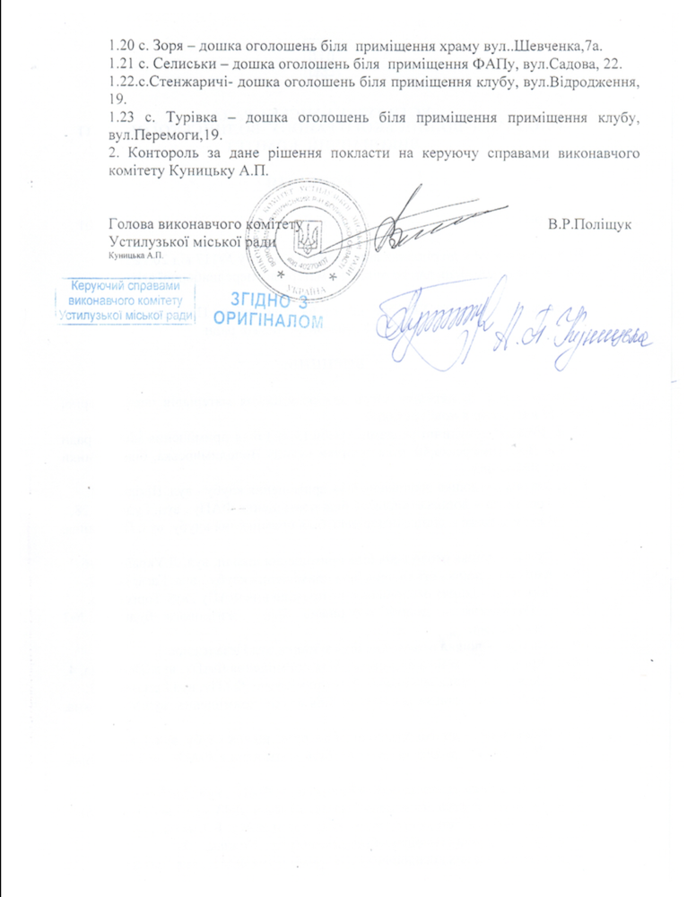 23.11.2019 News Volyn zmina misc 2