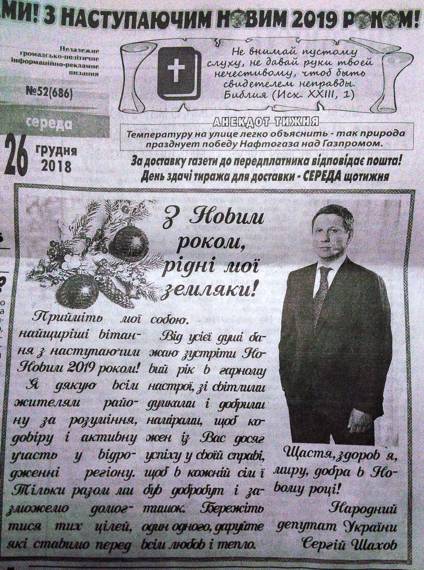 24 01 2018 Luganshchyna Shakh