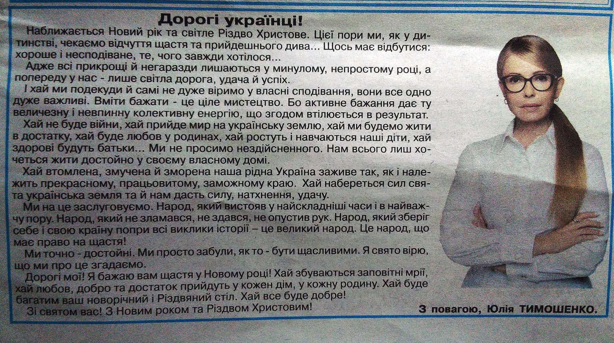 24 01 2018 Luganshchyna Timosh1