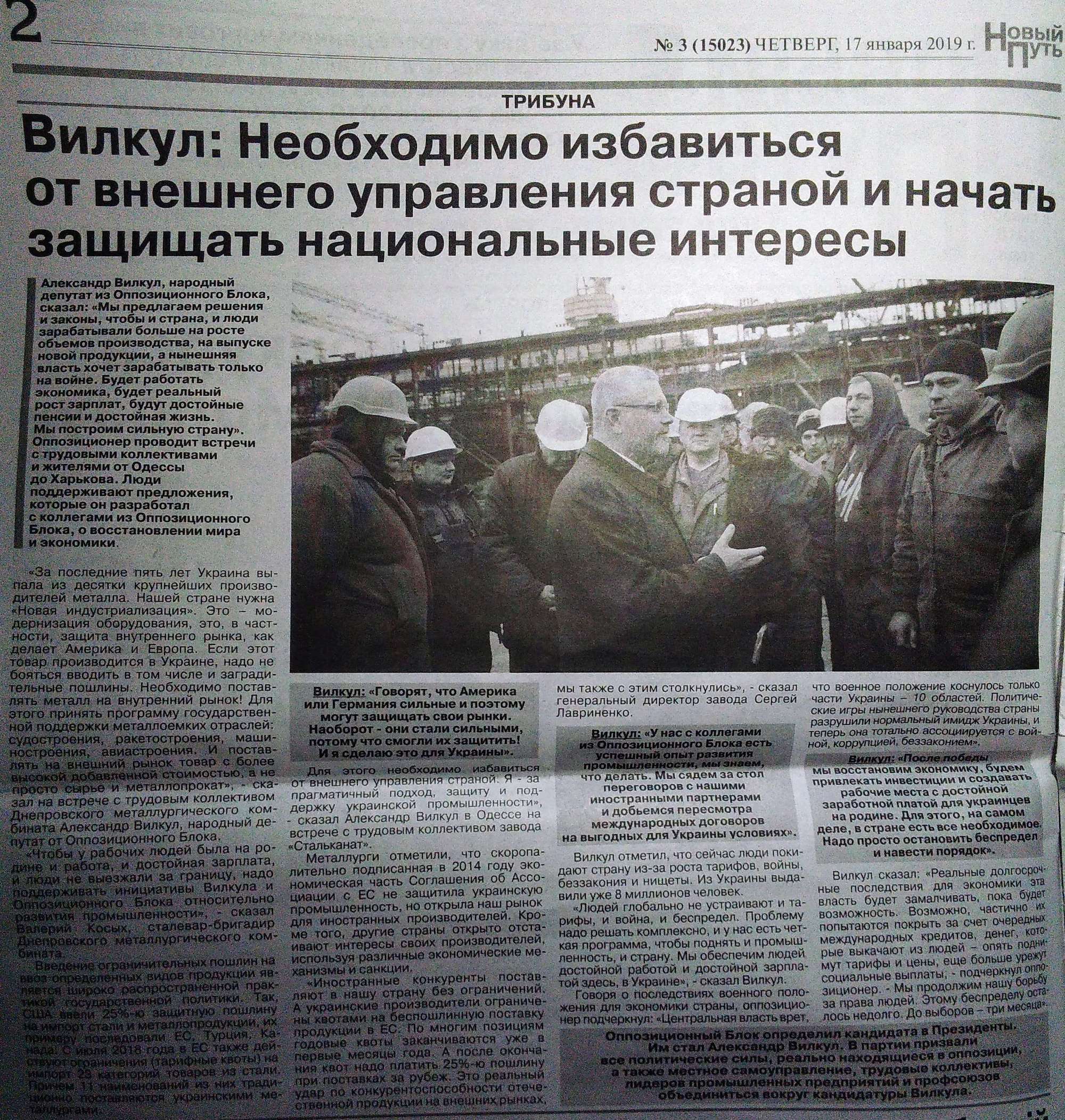 24 01 2018 Luganshchyna Vilk