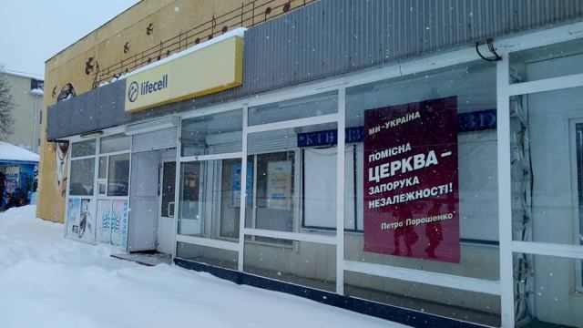 24.01.2019 vinnytsia agitaciia na kinoteatri