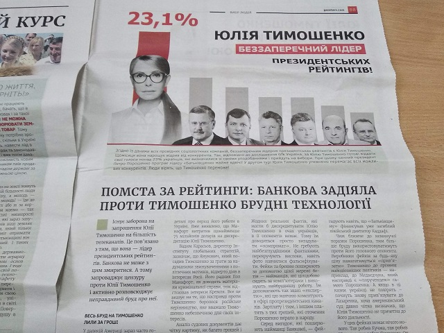 24 01 2019 Odeschina opituvannya Timoshenko 2