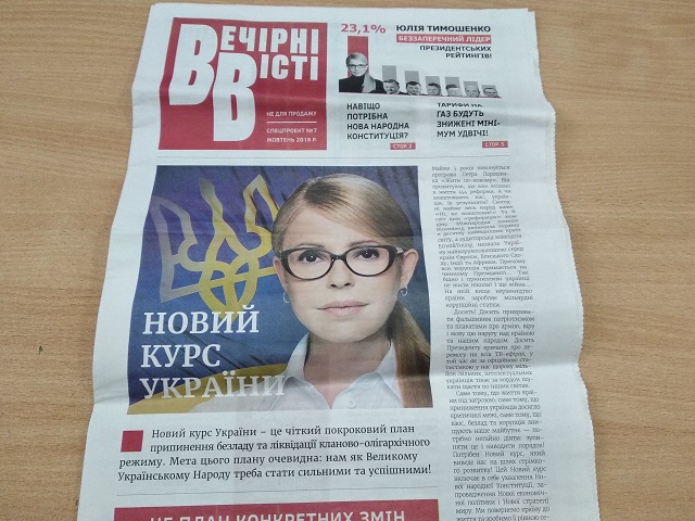24 01 2019 Odeschina opituvannya Timoshenko 3