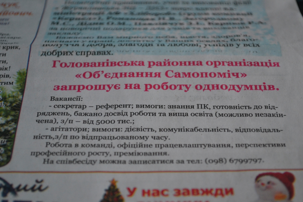 25.01.2019 Kropivnitskay Samopomit