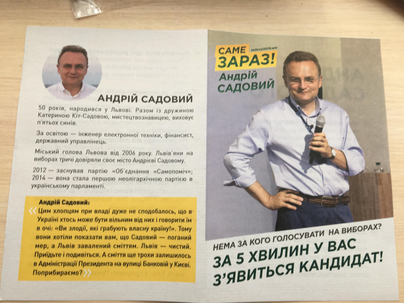 25 01 Sumy Sadovij Listivka