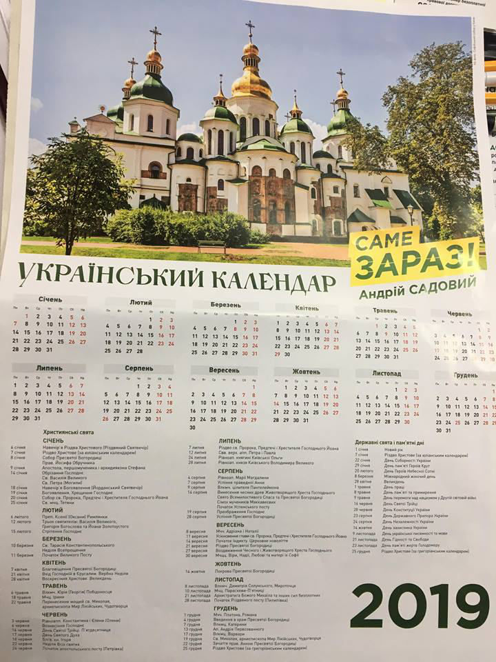 25 01 Sumy Sadovij kalendar