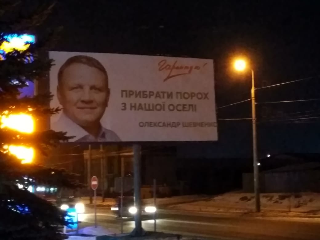 25 01 Ternopil bord shewchenko