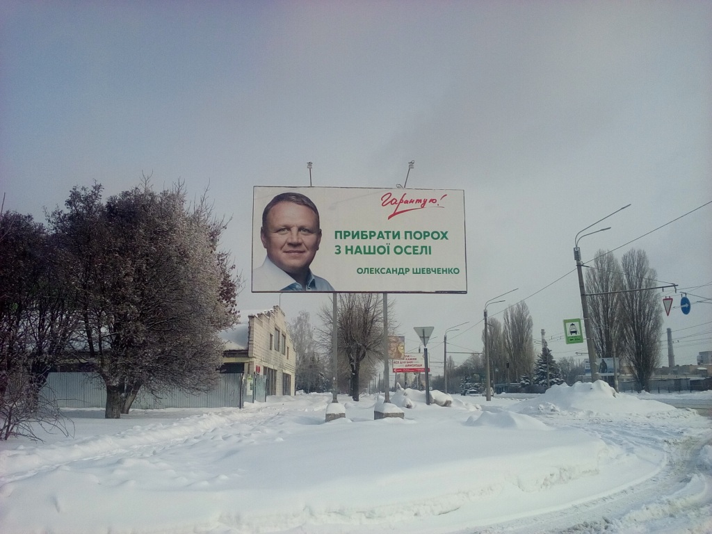 28 01 19 cherkasy bordy