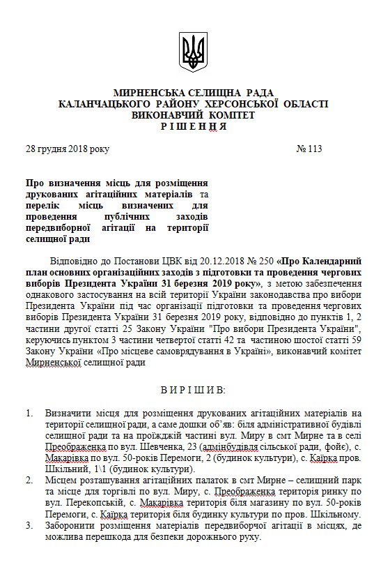 28 01 2019 Khersonsnina mesta agitacii4