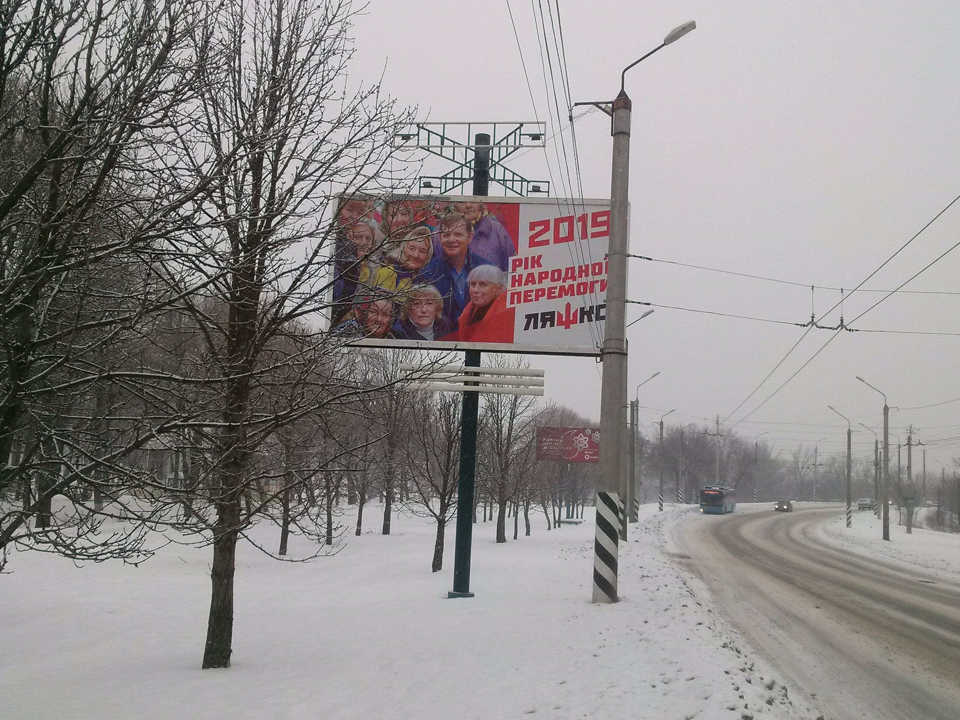 28 01 2019 Donetskaya obl Lyashko