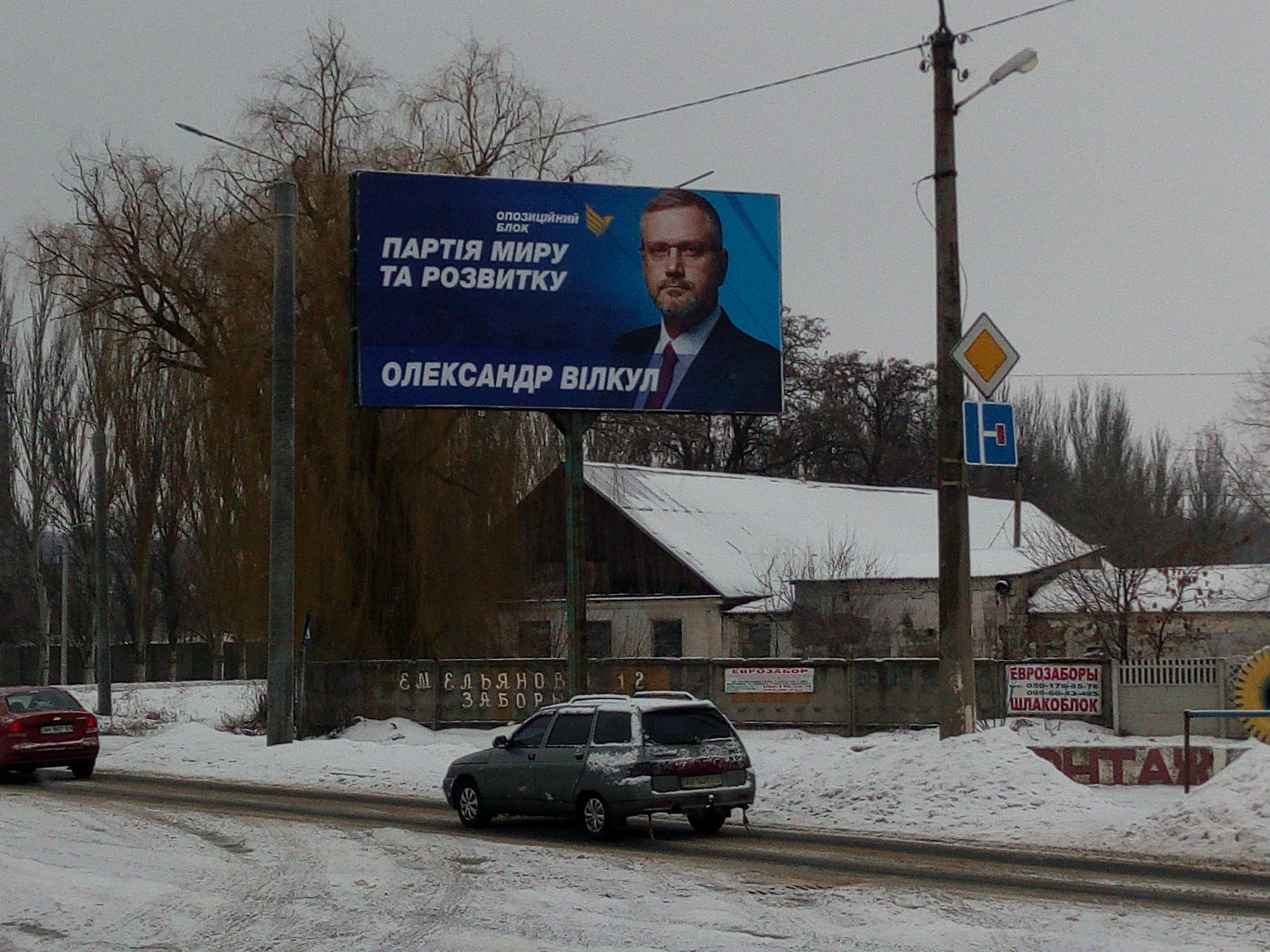 28 01 2019 Donetskaya obl Vylkyl Konstantynovka