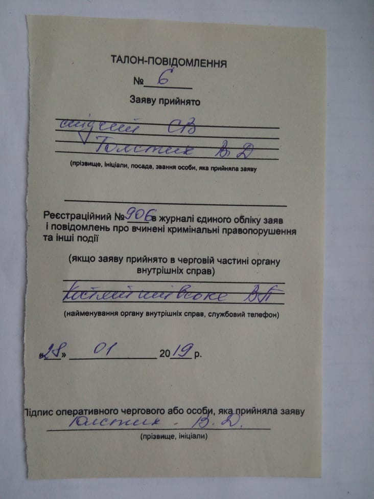 28 01 2019 Donetskaya obl Zayava