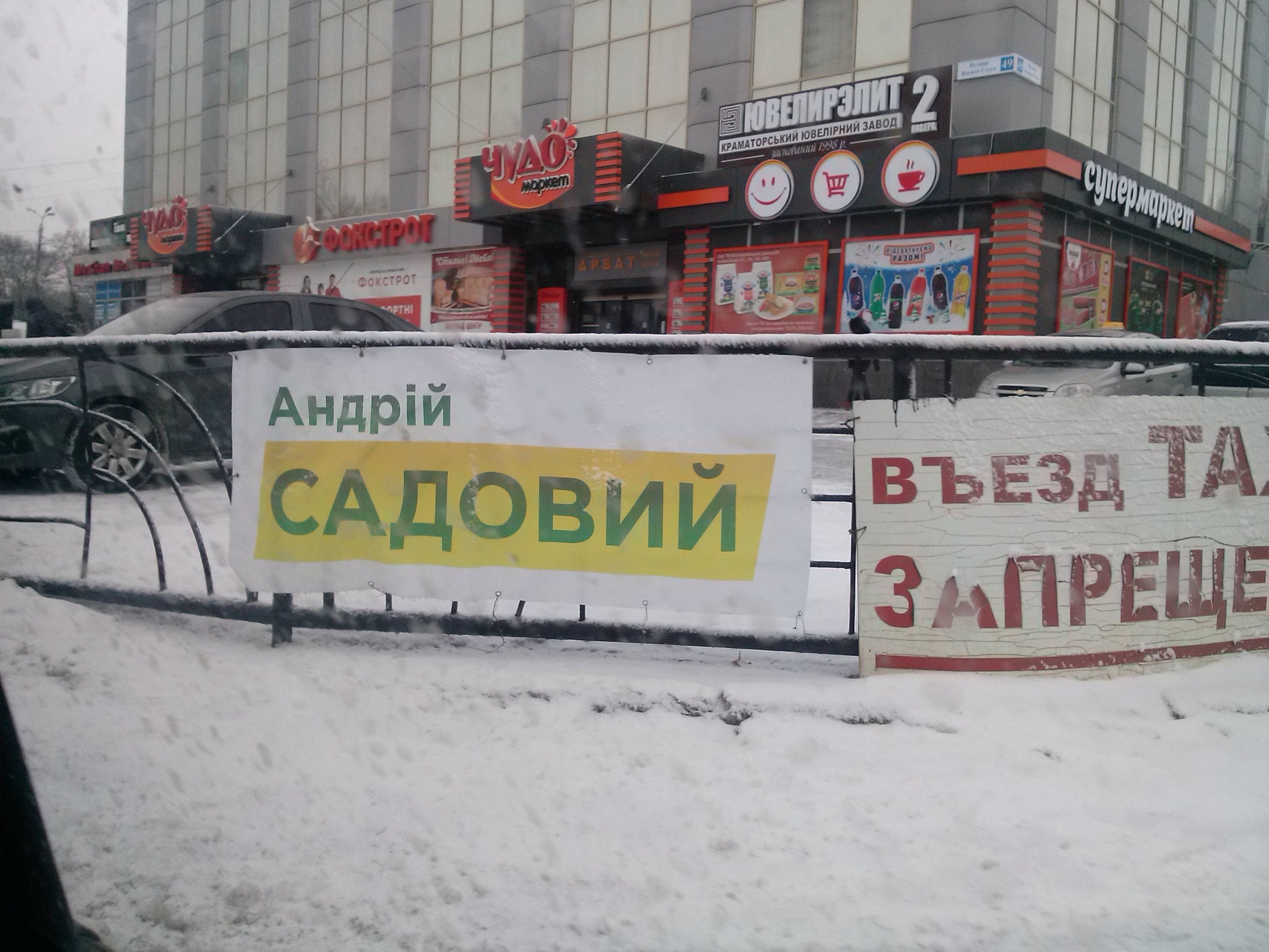 28 01 2019 Donetskaya obl near CYM