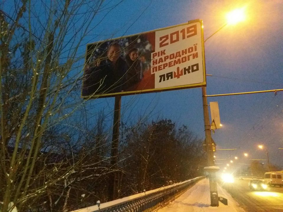 28.01.19.Prykarpattia OPORA spilno z policiejy fiksuje porushennia vyborchogo zakonodavstva Liashko2